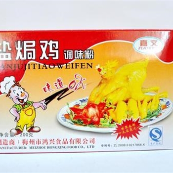 盐焗鸡粉（250g）广味源,金麦田提供,放心购买