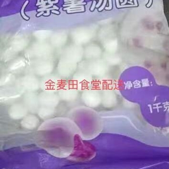 紫薯小汤圆（钻石1000g）,金麦田提供,放心购买