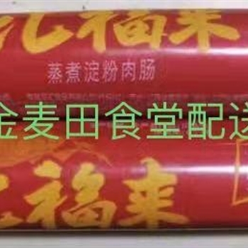 双汇火腿肠115K,金麦田提供,放心购买