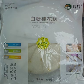 峰仔白糖桂花糕,金麦田提供,放心购买