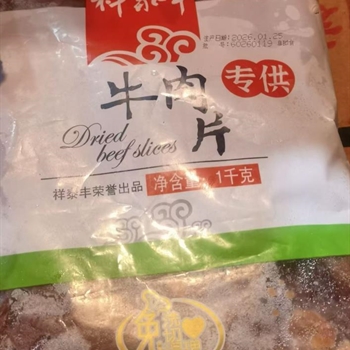 冰冻牛肉片2斤,金麦田提供,放心购买