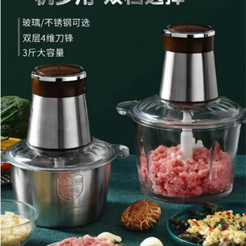 绞肉机(多用,电动),金麦田提供,放心购买
