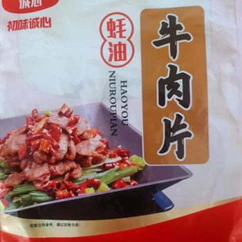 冰冻牛肉片2斤（诚心）,金麦田提供,放心购买